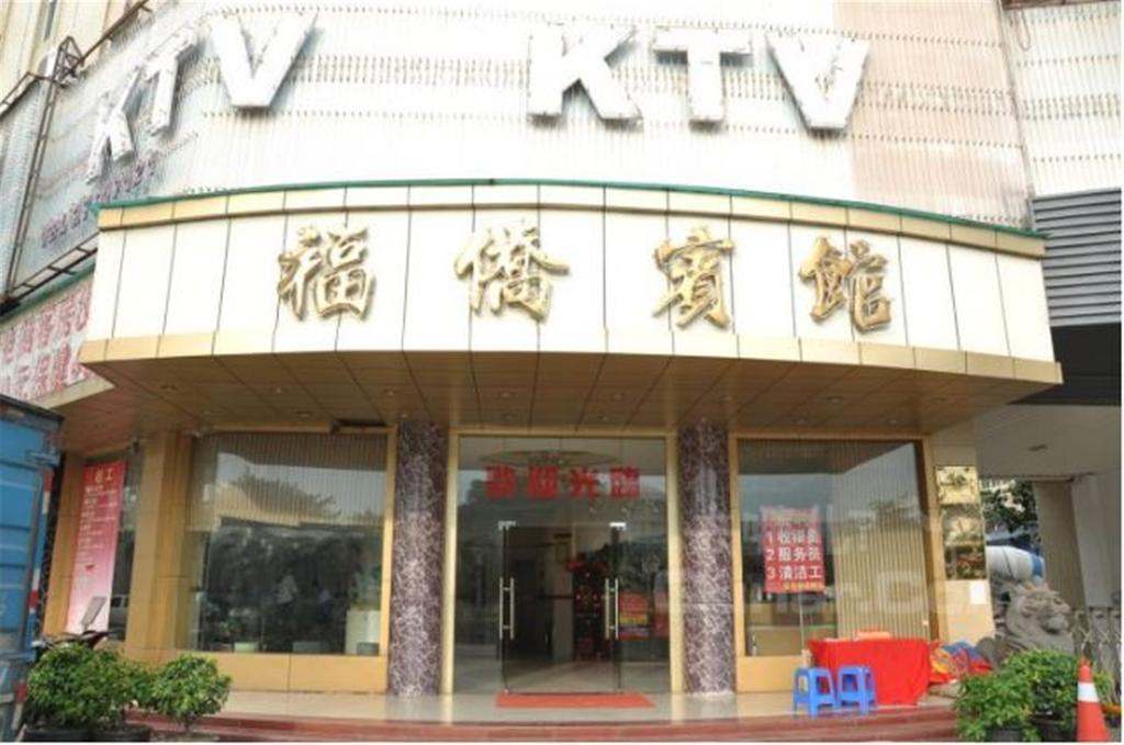 Shenzhen Fuqiao Hotel Εξωτερικό φωτογραφία